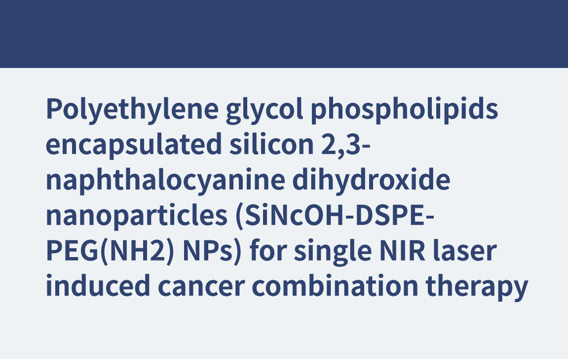 聚乙二醇磷脂包覆的2,3-萘菁二氫氧化硅納米顆粒(SiNcOH-DSPE-PEG(NH2) NPs)用于單次近紅外激光誘導(dǎo)癌癥聯(lián)合治療
