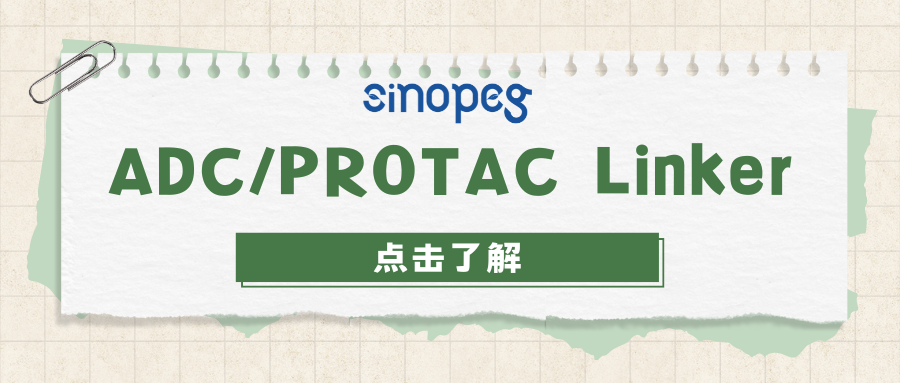 ADC/PROTAC Linker | H2N-PEG5-OH | CAS#: 34188-11-9 | 賽諾邦格小分子PEG