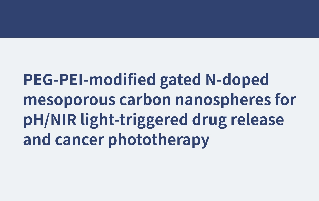 用于pH/NIR光觸發(fā)藥物釋放和癌癥光療的PEG-PEI-修飾的門控n摻雜介孔碳納米球